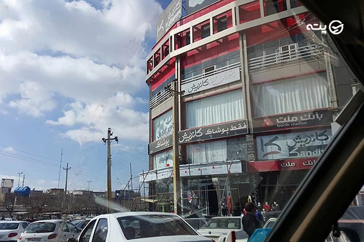 مراکز خرید بانه