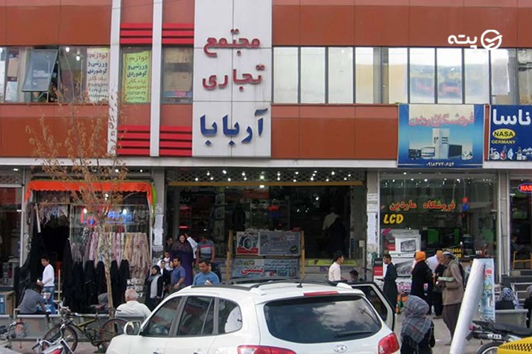 مراکز خرید بانه
