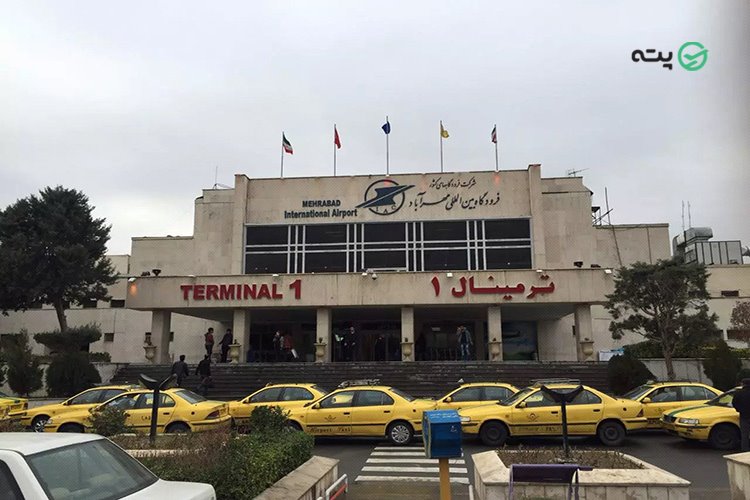 فرودگاه مهرآباد