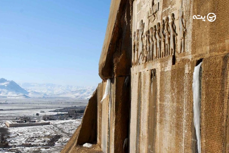 کوه بیستون