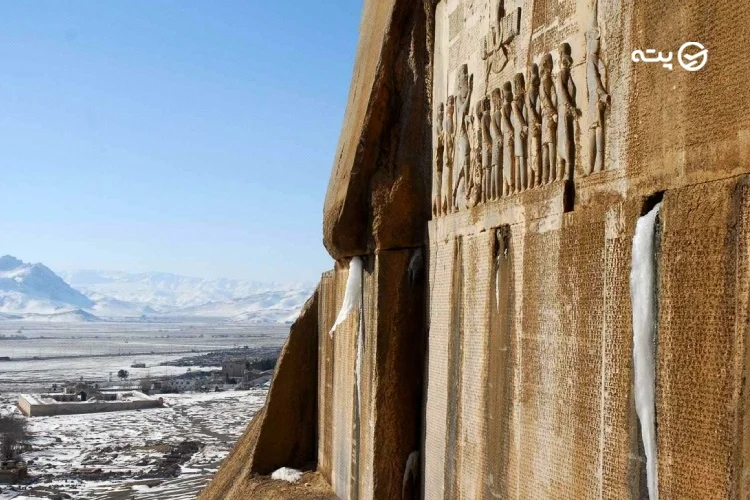 کوه بیستون