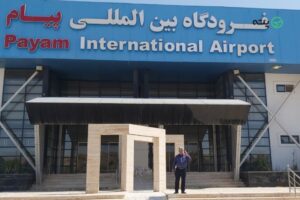 همه چیز درباره فرودگاه پیام کرج | راه ارتباطی، اطلاعات و راهنمای پروازها