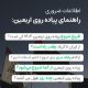 پیاده روی اربعین