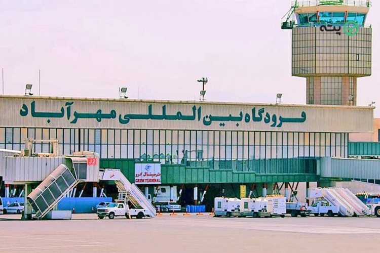 فرودگاه مهرآباد | راه ارتباطی، اطلاعات و راهنمای پروازها