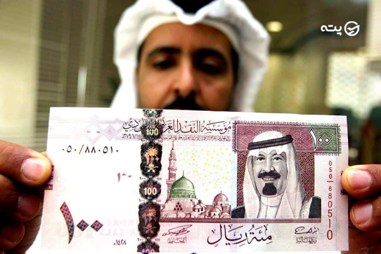 واحد پول عربستان