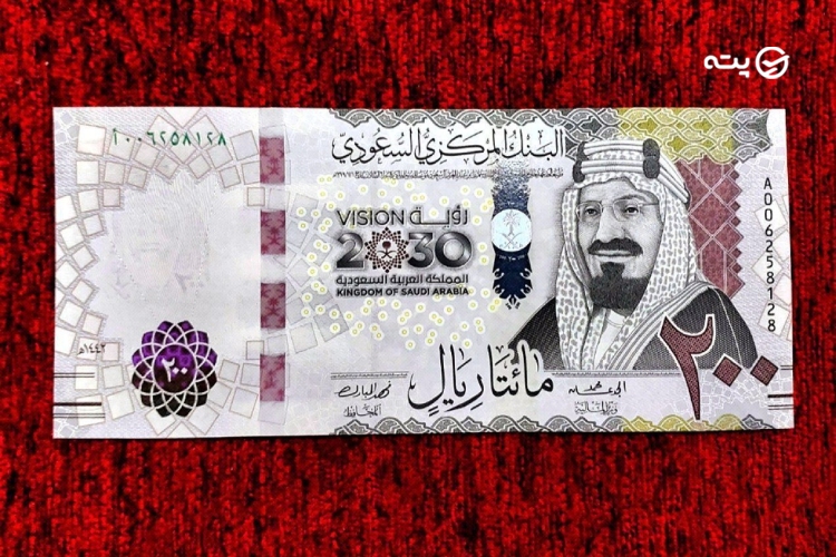 واحد پول عربستان