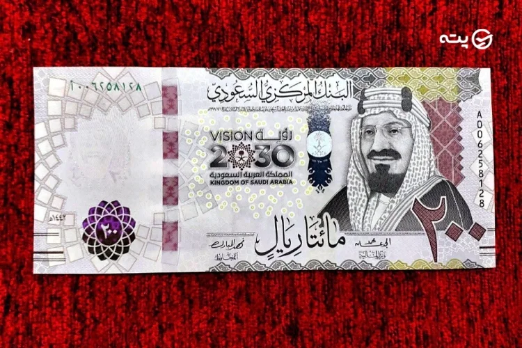 واحد پول عربستان