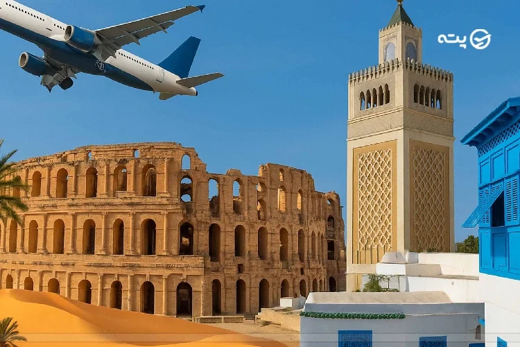 سفر به تونس