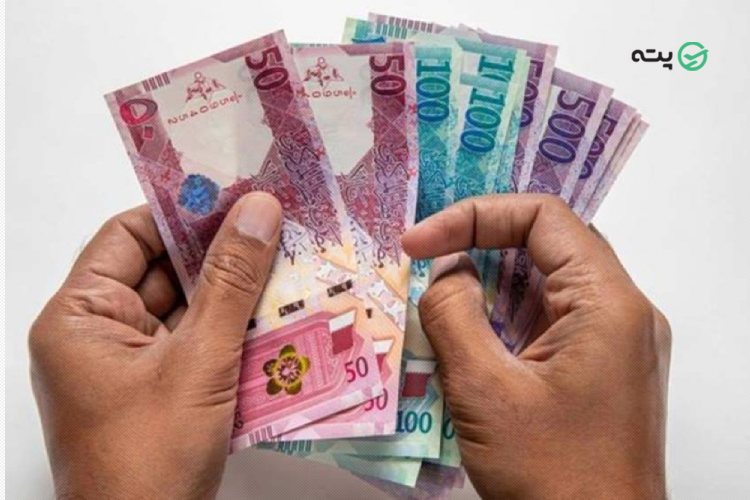 واحد پول قطر چیست؟