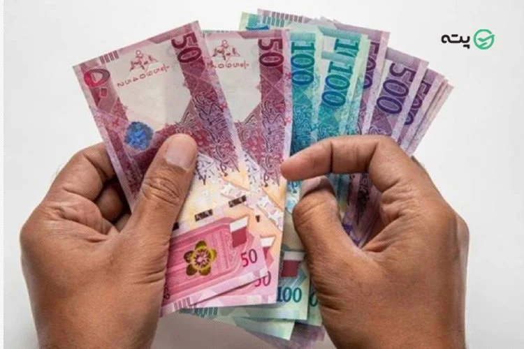 واحد پول قطر چیست؟