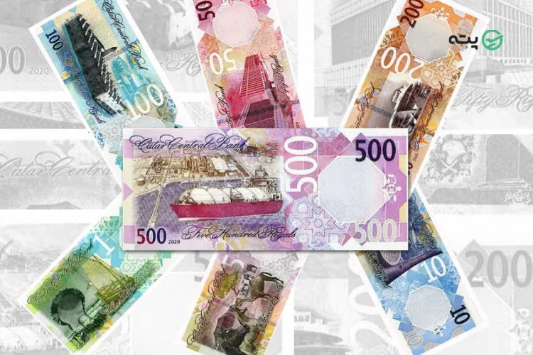 واحد پول قطر چیست؟