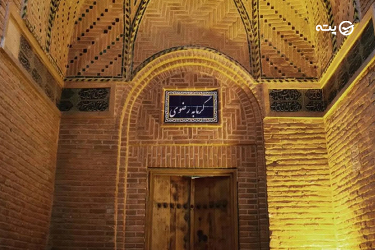 سرای سعدالسلطنه قزوین
