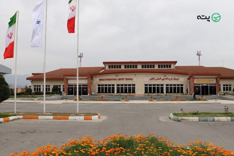 فرودگاه گرگان