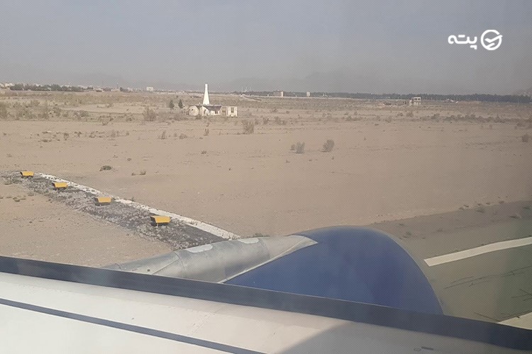 فرودگاه زاهدان
