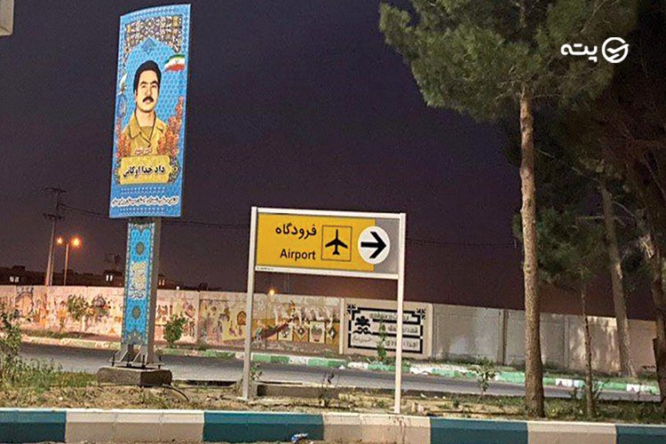 فرودگاه زاهدان