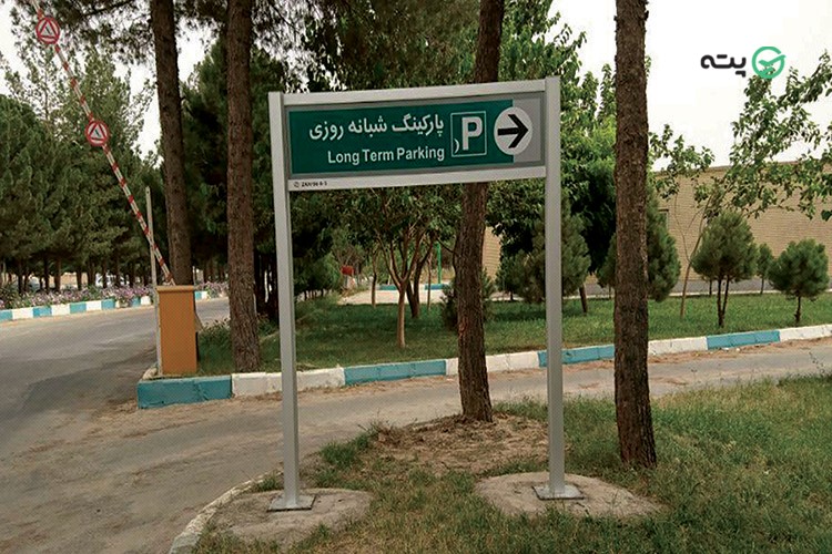 فرودگاه زاهدان