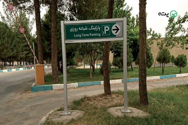 فرودگاه زاهدان