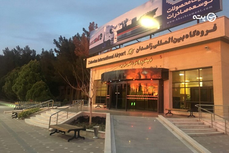 فرودگاه زاهدان