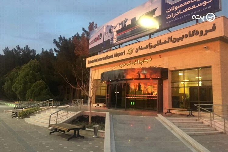 فرودگاه زاهدان