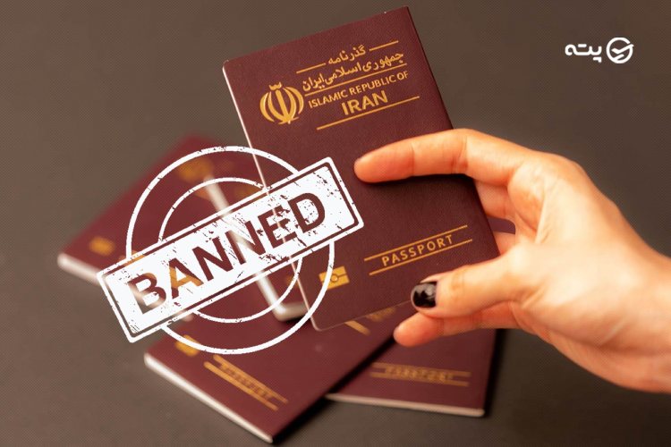 استعلام ممنوع الخروجی