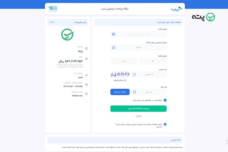 رزرو هتل خارجی پته