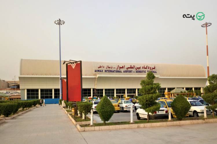 فرودگاه بین‌المللی اهواز کجاست؟ معرفی، امکانات، دسترسی و مسیرهای پروازی