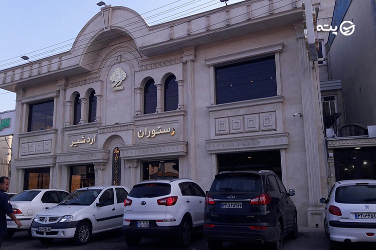 بهترین رستوران های رشت