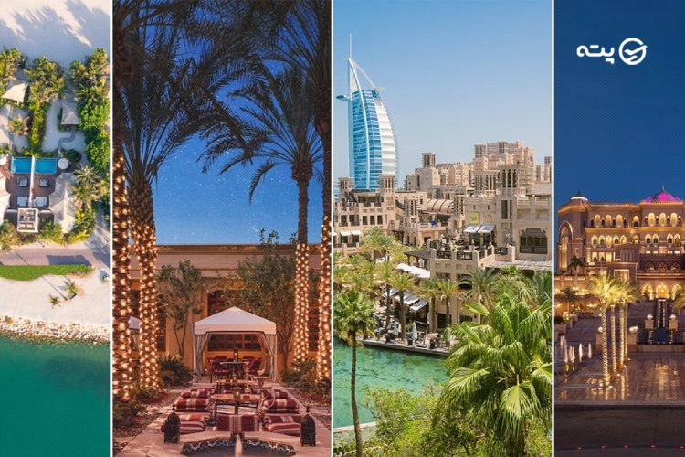 رزرو هتل خارجی پته