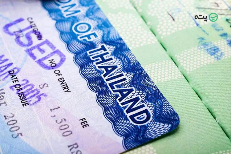 ویزای تایلند برای ایرانیان