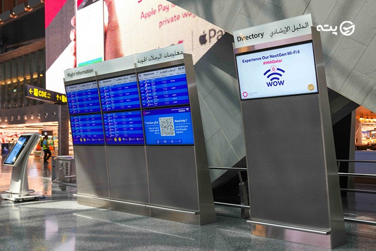 فرودگاه حمد قطر