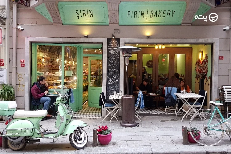 کافه قنادی Sirin Firin Cafe & Bakery