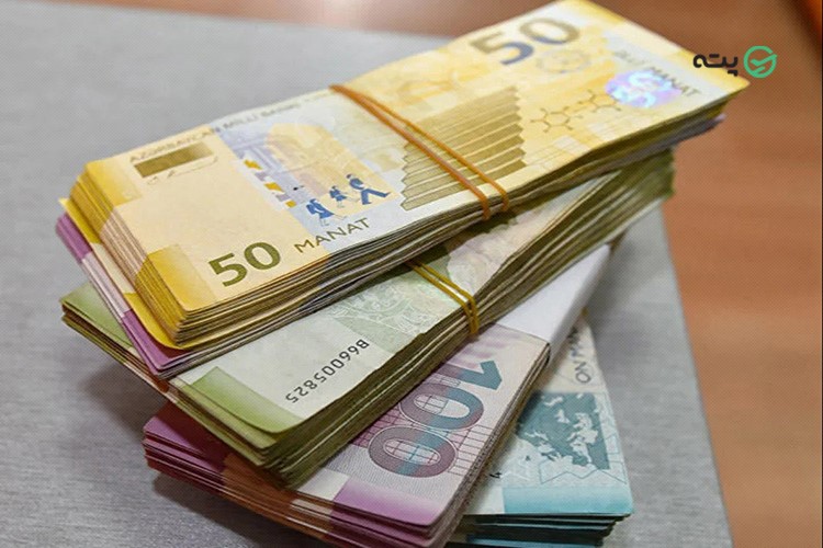 واحد پول رسمی آذربایجان