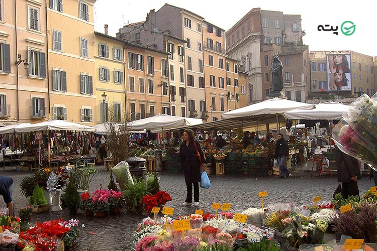 کامپو دِ فیوری (Campo De Fiori)