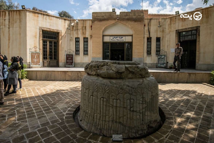 موزه شوش از جاهای دیدنی خوزستان