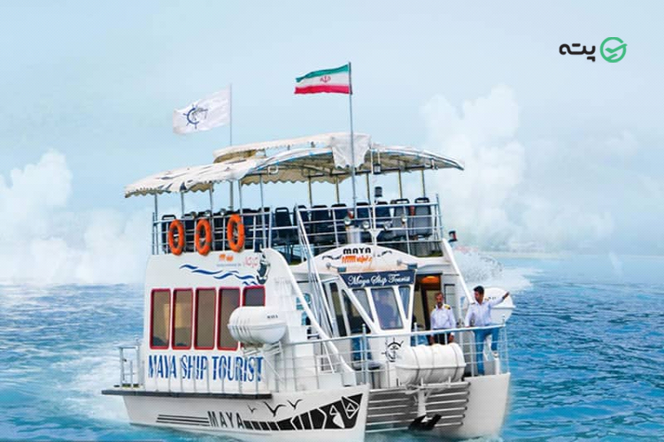 کشتی تفریحی مایا